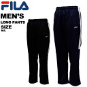 フィラ fila メンズ 裏起毛ロングパンツ 443-341