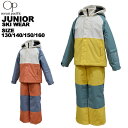 オーシャンパシフィック ocean pacific ジュニア 上下セット スキーウェア 雪遊び 130 140 150 160 543850