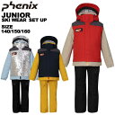 フェニックス phenix ジュニア スキーウェア 上下セット Lightning Junior Two-piece ボーイズ 男の子 140 150 160 ...