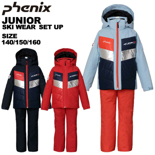 フェニックス phenix ジュニア スキーウェア 上下セット Honda Junior Racing Two-piece ボーイズ 男の子140 150 160 ESB232P84 フェニックス phenix ジュニア スキーウェア 上下セット Honda Junior Racing Two-piece ボーイズ 男の子140 150 160 ESB232P84