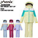 フェニックス phenix ジュニア スキーウェア 上下セット Orion Junior Two-piece ガールズ 女の子 130 140 150 160 ...