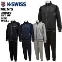 ケースイス K SWISS メンズ ジャージ 上下セット 裾ジッパー K6703