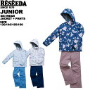 レセーダ reseeda ジュニア スキーウエア RES66002