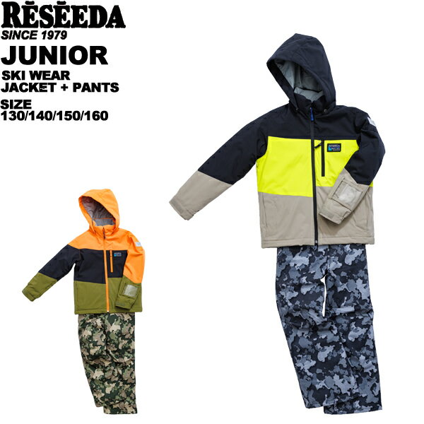 レセーダ reseeda ジュニア スキーウエア RES76001