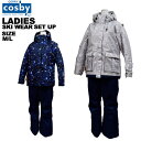 コスビー cosby レディース スキーウェア スキー 上下セット CSW-2365