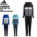 アディダス adidas キッズ ジュニア ジャージ 上下セット ティベリオ 3ストライプス カラーブロック フリーストラックスーツ DTP57 130 140 150 160