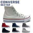 コンバース CONVERSE ネクスター スニーカー ハイカット 靴 シューズ メンズ レディース ユニセックス NEXTAR 110 HI BOS あす楽対応_北海道