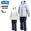 コスビー cosby レディース スキースーツ スキーウェア 上下セット CSW-2391