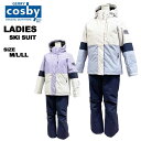 コスビー cosby レディース スキースーツ スキーウェア 上下セット CSW-2393