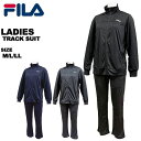 フィラ fila レディース ジャージ トラックスーツ 上下セット 442-905-T