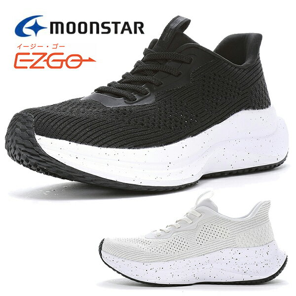 ムーンスター スニーカー メンズ レディース 靴 シューズ ハンズフリー 手をつかわない 運動靴 軽量 ワイド設計 イージーゴー シナジー MOONSTAR SNGY UV03 BOS