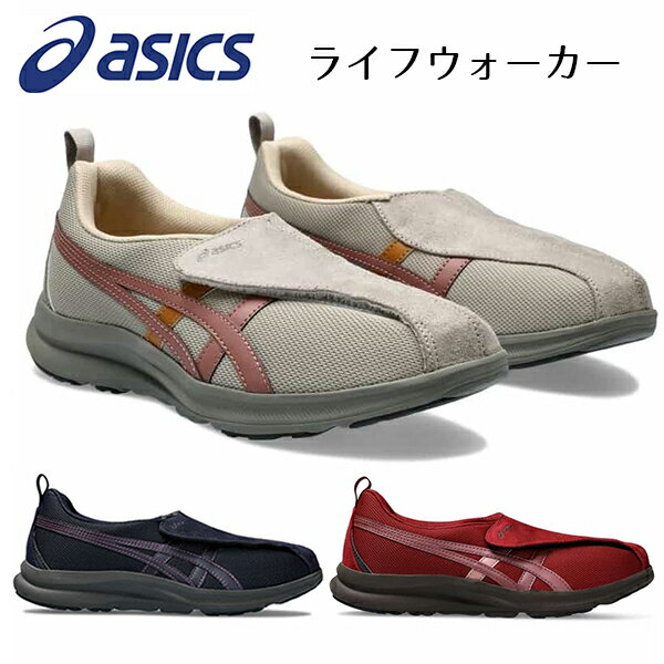 asics アシックス シューズ 靴 ライフウォーカー LIFEWALKER 1242A018 レディース 介護靴 介護シューズ リハビリ 運動 ウォーキング BOS