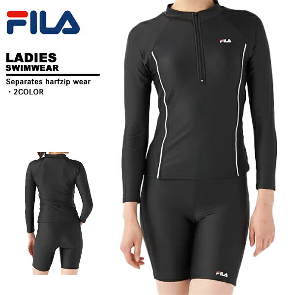 フィラ fila レディース スイムウェア フィットネス水着 上下セット 長袖ハーフジップ セパレート シン..
