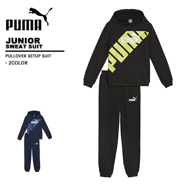 プーマ puma ジュニア スーツ 上下セット スウェット ロングパンツ フード 679999