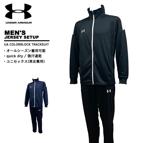 アンダーアーマー underarmour メンズ スーツ 上下セット ...(4.0)
