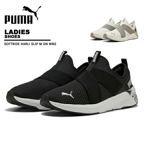 プーマ puma レディース シューズ HARLI SLIP M ON WNS 311952