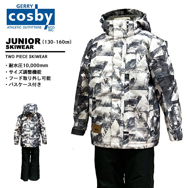 GERRY cosby スキーウェア 130サイズ　キッズ　美品　試着のみ未使用 csg-4282_01.jpg