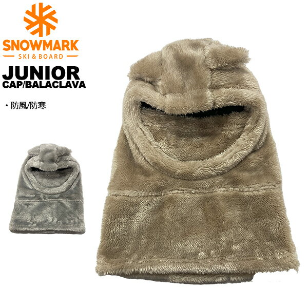 ニチエイ nichiei ジュニア キッズ 帽子 キャップ バラクラバ フリー FL-610-D