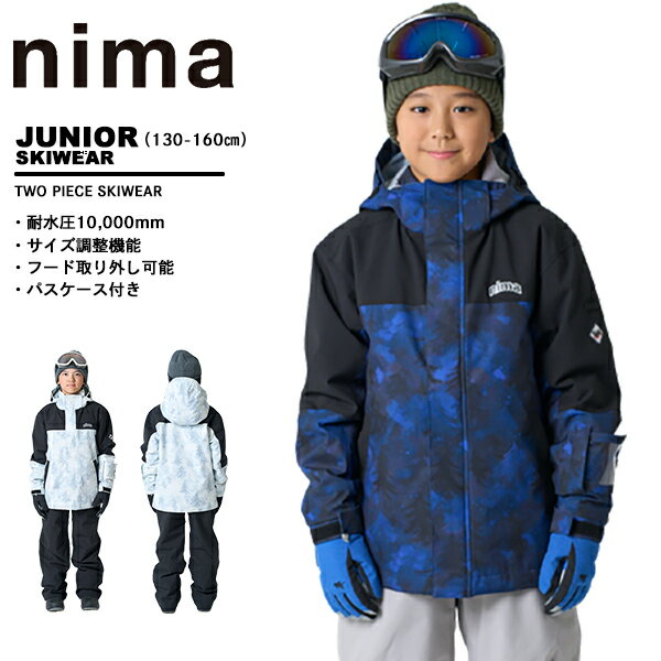 ニーマ nima ジュニア スキーウェア 上下セット 雪遊び 130 140 150 160 JR-1601