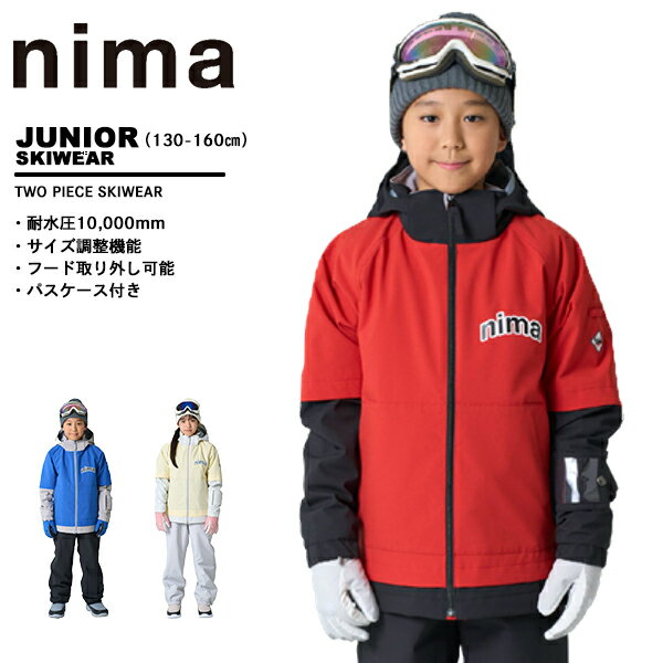 ニーマ nima ジュニア スキーウエア 上下セット 雪遊び 130 140 150 160 JR-1608