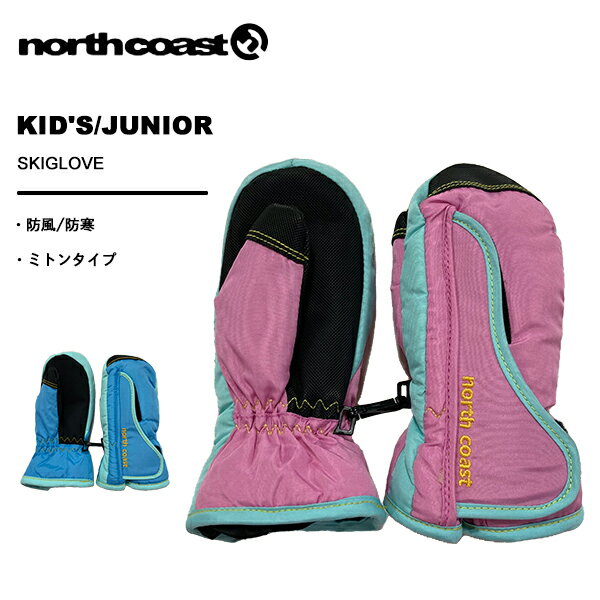 ノースコースト northcoast キッズ ジュニア グローブ スキー 雪遊び 子供用 ミトン NW-4002(4.0)