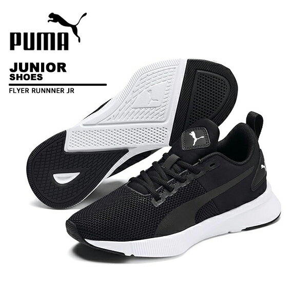 Rakuten - プーマ puma ジュニア シューズ 192928