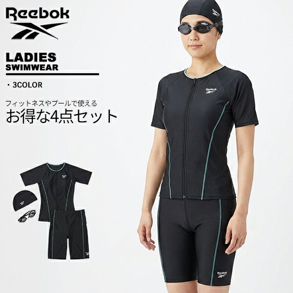 Rakuten - リーボック reebok レディース 水着 スイムウェア 315-757 4点セット