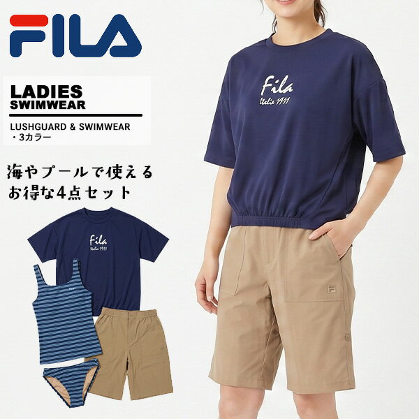 乐天商城 - フィラ fila レディース スイムウェア フィットネス 水着 上下セット Tシャツ セパレート シンプル 体型カバー 324-605