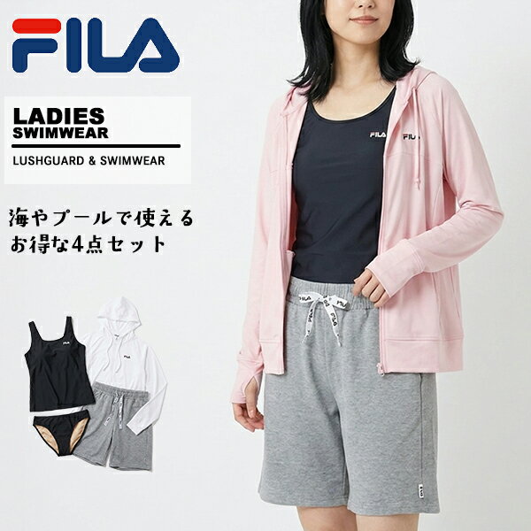 Rakuten - フィラ fila レディース 水着 スイムウェア 4点セット 324-606