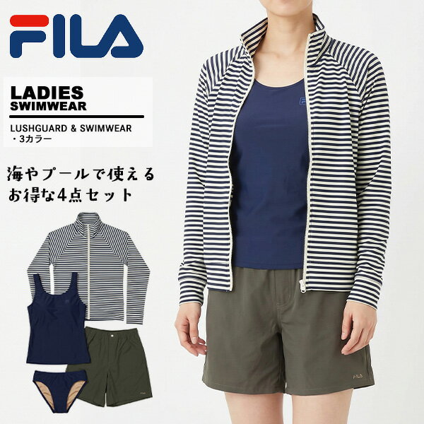 Rakuten - フィラ fila レディース 水着 スイムウェア フィットネス 4点セット 325-608