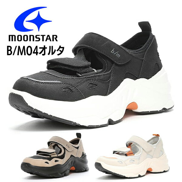 Rakuten - ムーンスター B/M ビーエム オルタ スニーカー サンダル レディース メンズ ユニセックス 靴 シューズ コンフォート MOONSTAR B/M04 BOS