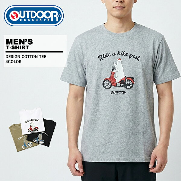 Rakuten - アウトドアプロダクツ outdoor メンズ 半袖 Tシャツ C563FE コットン 綿