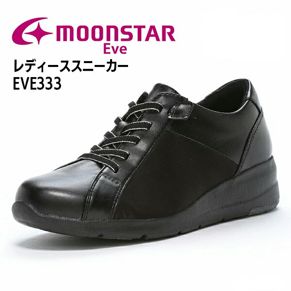 Rakuten - ムーンスター イブ レディース 靴 シューズ スニーカー カジュアル コンフォートシューズ 婦人靴 軽量 幅広 4E moonstar EVE 333 BOS