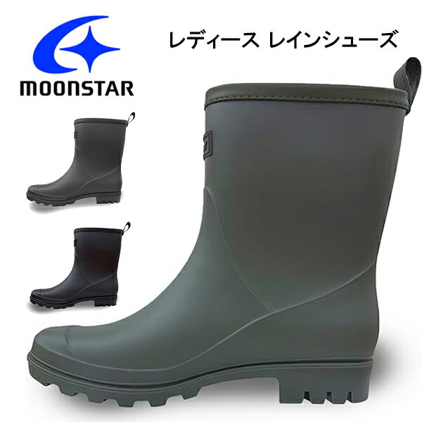 Rakuten - ムーンスター レディース レイン レインブーツ 靴 シューズ ブーツ 婦人 防水 アウトドア ショート 長靴 軽量 ゴム長 北海道 MS HS R01 BOS