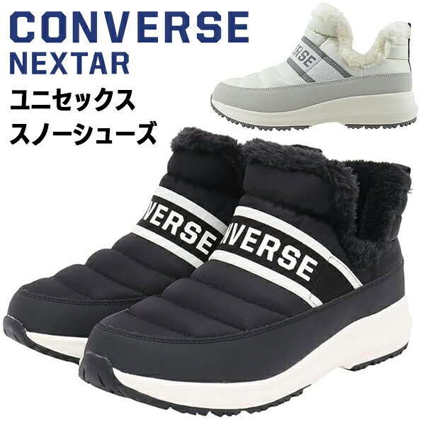 Rakuten - CONVERSE コンバース ネクスター レディース ユニセックス NEXTARネクスター 1570 WATERPROOF 防水 防滑 雪寒地仕様 スノトレ ミッドカット WOMENS NX1570 WP LB MID 北海道 BOS