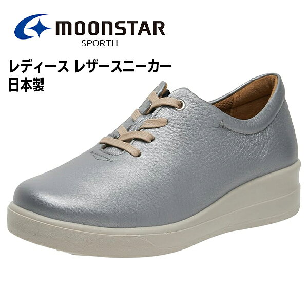 Rakuten - ムーンスター スポルス レディース スニーカー 靴 シューズ 外反母趾 コンフォート コンフォートシューズ 本革 革靴 4E 衝撃吸収 軽量 撥水加工 MOONSTAR SPORTH SP9004 北海道 BOS