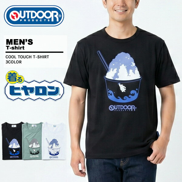 Rakuten - アウトドアプロダクツ outdoor メンズ 半袖 ヒヤロン Tシャツ X563DE