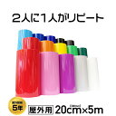 200mm×5m カッティング用シート 【屋外用】【ステカ sv-8】看板 車 バイク ステッカー デカール 看板 文字【屋外用】【送料無料】※北海道・沖縄は別途送料【防水】【印刷工房】