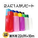 【シルエットカメオ】【クラフトロボ】カッティング用シート 220mm 10m 通常色【屋外用】看板 車 バイク ステッカー デカール 看板 文字【屋外用】【防水】【印刷工房】【送料無料】 北海道・…