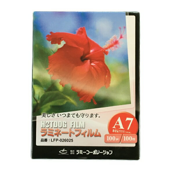 ラミネートフィルム 【A7サイズ】【100μm】 100枚 メニュー表 ポスター DIY POP ポップ 写真 水濡れ防止 汚れ防止 キズ防止 ホットラミネート...