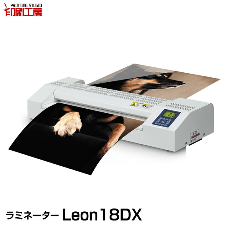 ラミネーターLeon18DX　A2サイズ　250μ