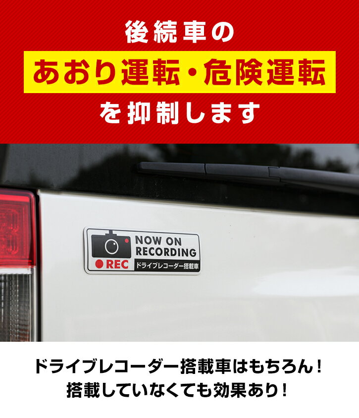 ドライブレコーダーステッカー【反射タイプ】　長方形　黒 1枚 ドラレコ ステッカー