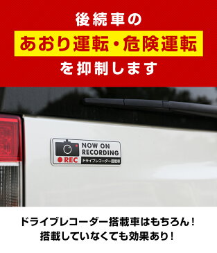 ドライブレコーダーステッカー【反射タイプ】　長方形　黒 1枚