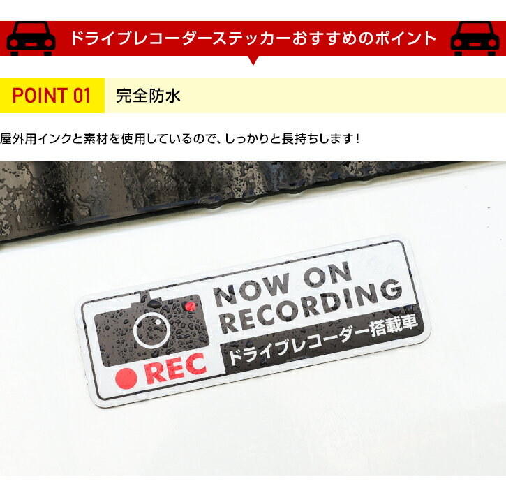 ドライブレコーダーステッカー【反射タイプ】　長方形　黒 1枚 ドラレコ ステッカー