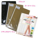 ¥418円(税込み)から値下げ!【アウトレット在庫処分】日本製 着圧ストッキング シアータイツ ■ 引き締め着圧 伝線しにくい パンスト 美脚 着圧ノンラン (...