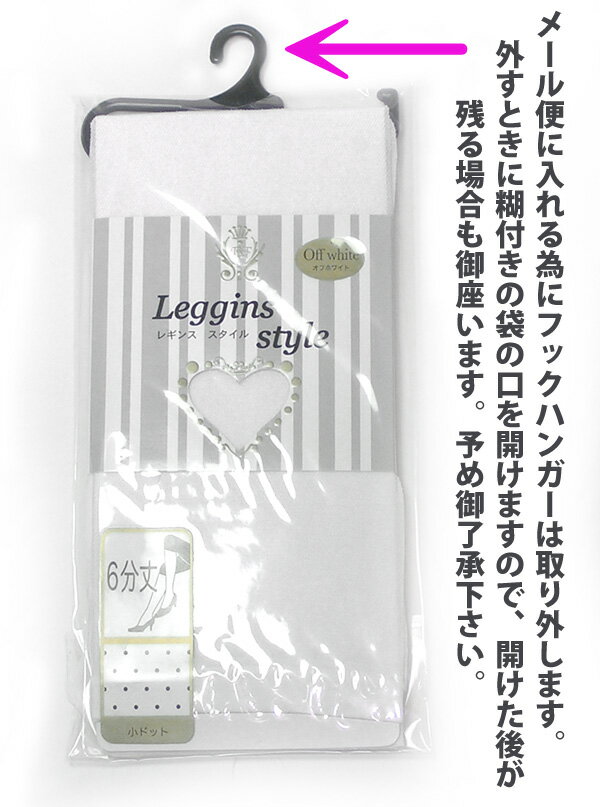 【値下げ処分】訳あり 在庫限り スパッツ 6分...の紹介画像2