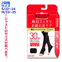 着圧ソックス むくみ解消 日本製 黒 履き口やわらか 浮腫み対策 タイツ 靴下 むくみ 足やせ 足痩せ 脚やせ 引き締め ダイエット 疲労 【メール便可s4】