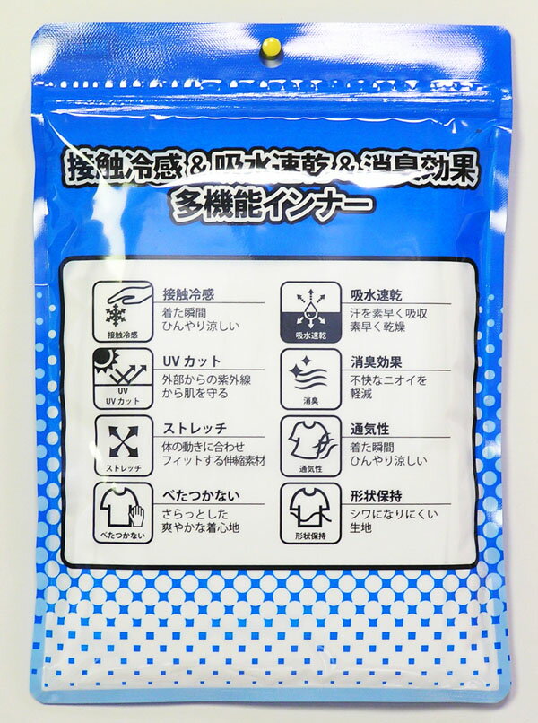 接触冷感 Uネック シャツ 半袖 無地 UVカット 夏 吸汗速乾 ひんやり 消臭 S〜XL 白・黒・ネイビー デオドラント クール 涼しい 夏物 夏服 ストレッチ メンズ Tシャツ インナー　清涼感 肌着 紳士 通気性 高品質 大きいサイズ mens 【メール便限定送料無料】 3