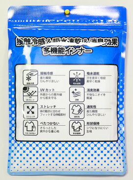 接触冷感 Vネック シャツ 半袖 無地 UVカット 夏 吸汗速乾 ひんやり 消臭 S〜XL 白・黒・ネイビー デオドラント クール 涼しい 夏物 夏服 ストレッチ メンズ インナー Tシャツ 清涼感 肌着 紳士 通気性 高品質 大きいサイズ mens 【メール便可1】