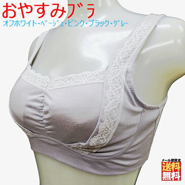 ふわふわ ナイトブラ 育乳 バストアップ / 夜用ブラ おやすみブラ 大きいサイズ ノンワイヤー ストレスフリー シルク混 ナイト ルーム ブラジャー パッド付 パッド取外し リラックスブラ らくブラ シルク混 幅広肩紐 美胸キープ ルーム 部屋着 【メール便限定送料無料】